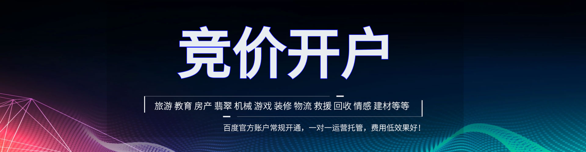 霍山百度广告推广